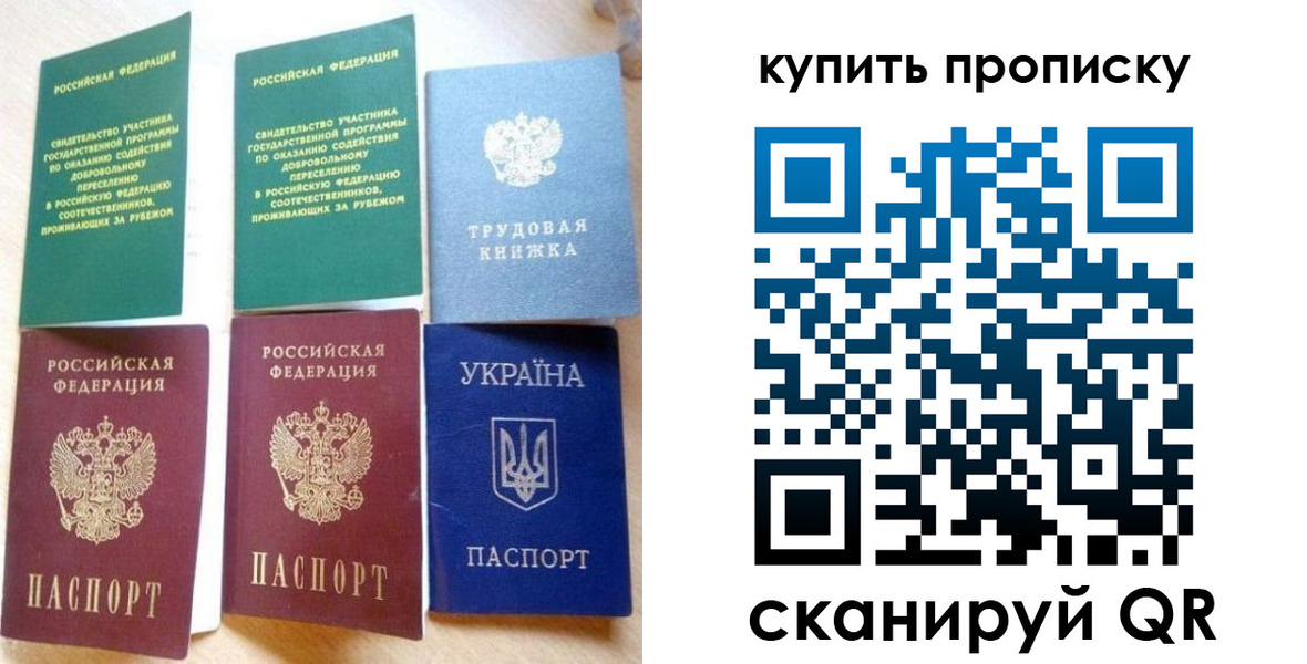 прописка ребенка в Ивдели