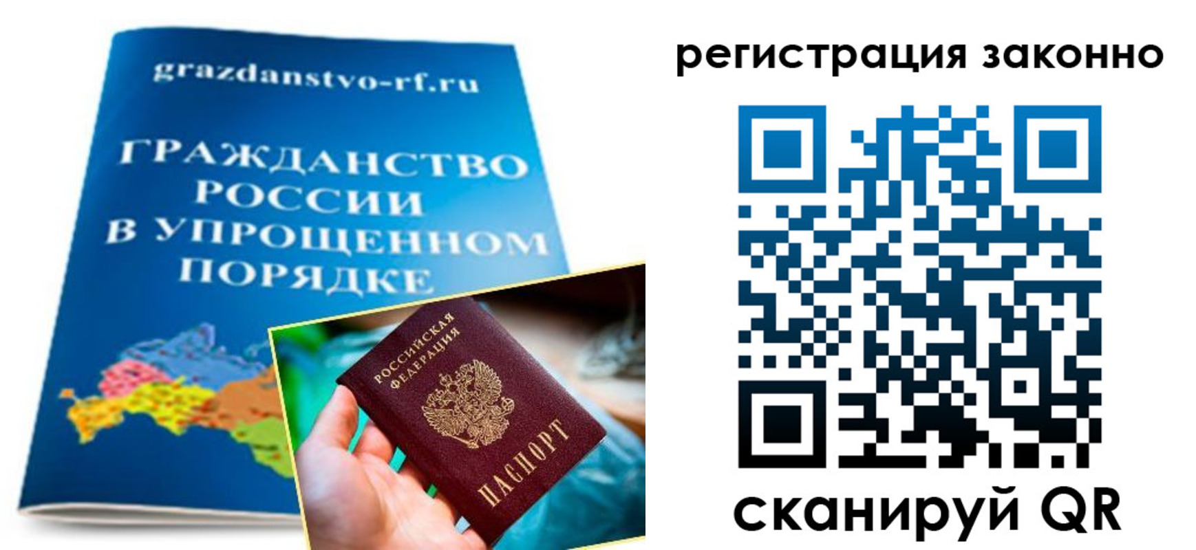 прописка регистрация в Ивдели