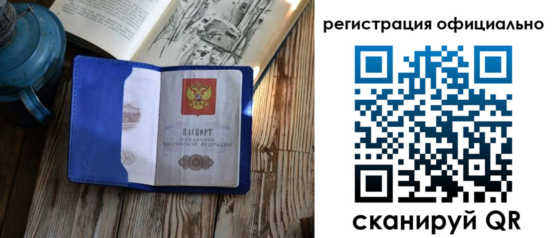 временная регистрация законно в Ивдели