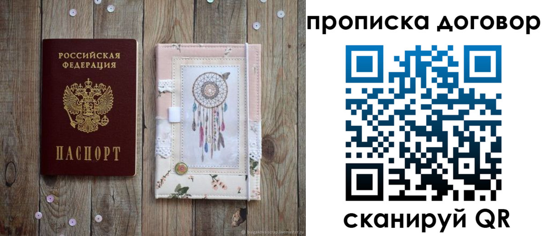 временная регистрация гарантия в Ивдели