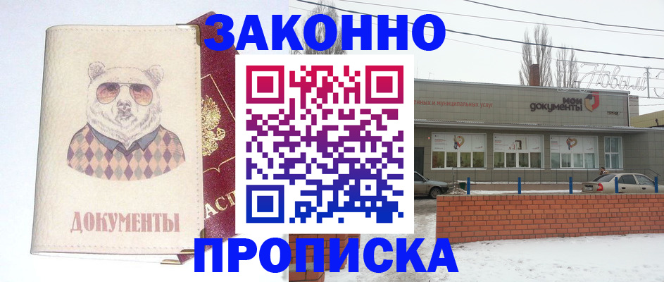 где прописаться в Ивдели