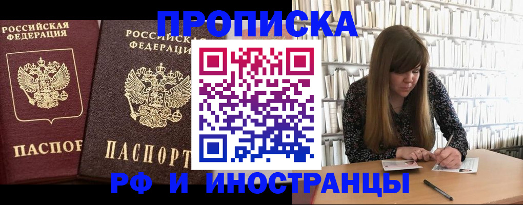 временная регистрация в Ивдели