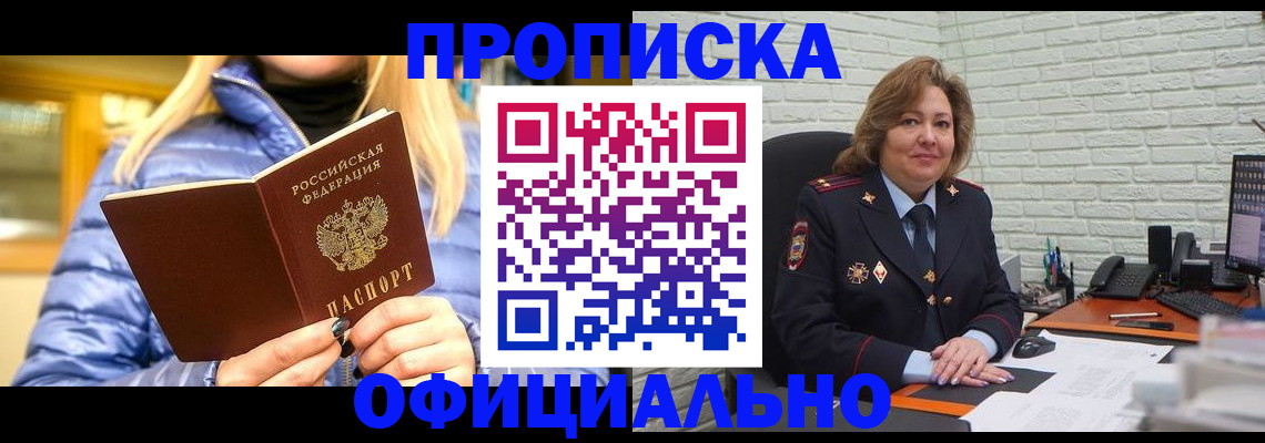 временная регистрация в Ивдели